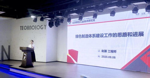 余杭經(jīng)濟(jì)技術(shù)開發(fā)區(qū)綠色工廠創(chuàng)建工作推進(jìn)會(huì)圓滿召開，網(wǎng)絡(luò)技術(shù)服務(wù)助力綠色發(fā)展